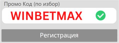 netbet промо код